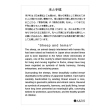 干支の説明
