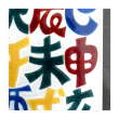 拡大