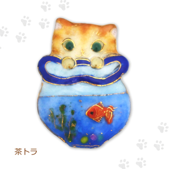 七宝焼|土田ピンブローチ　金魚鉢と♪ねこ (限定商品)