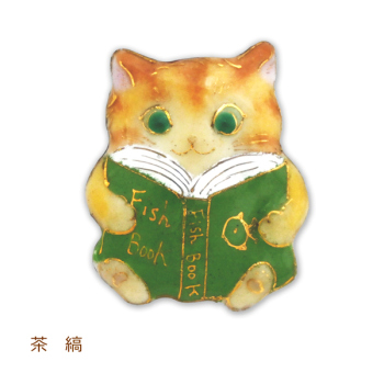 七宝焼|土田ピンブローチ 読書ネコ (限定商品)